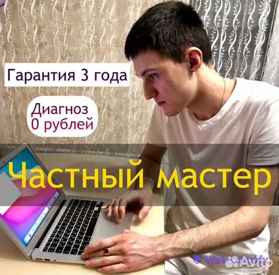 Ремонт Компьютеров Ремонт ноутбуков Игр. Приставок