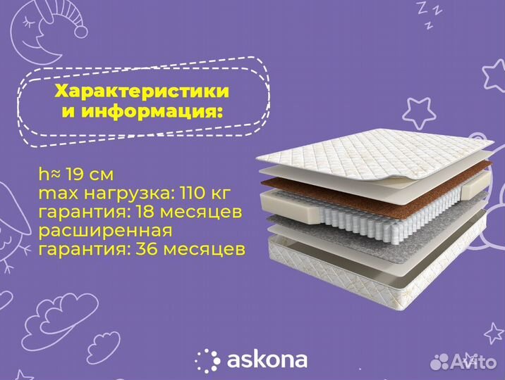 Матрас ортопедический 70х190