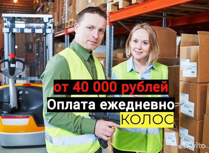 Упаковщик ежедневная оплата на фабрику