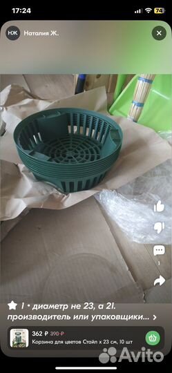 Корзина для луковичных цветов