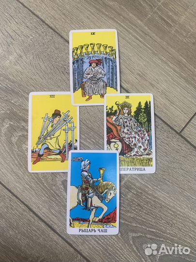 Таролог/психолог