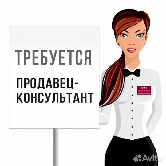 Продавец консультант мебели в ТЦ 