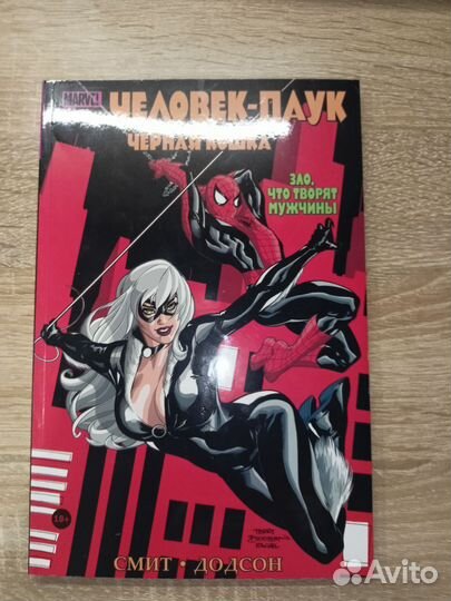 Комиксы Marvel