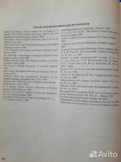 Новый большой англо-русский словарь Мюллер