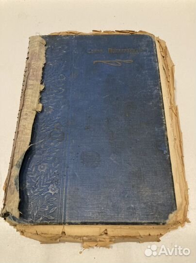 Книга 1904 года