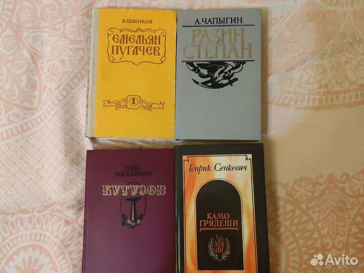 М. Дрюон, Пугачев, С.Разин, Кутузов