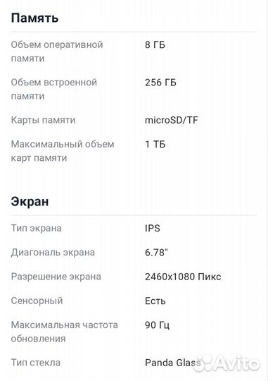 Infinix HOT 40, 8/256 ГБ