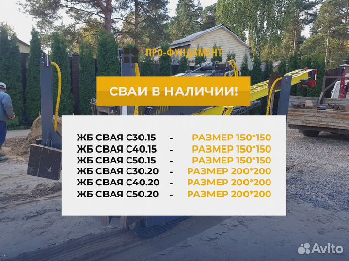 Жб сваи, фундамент на железобетонных сваях