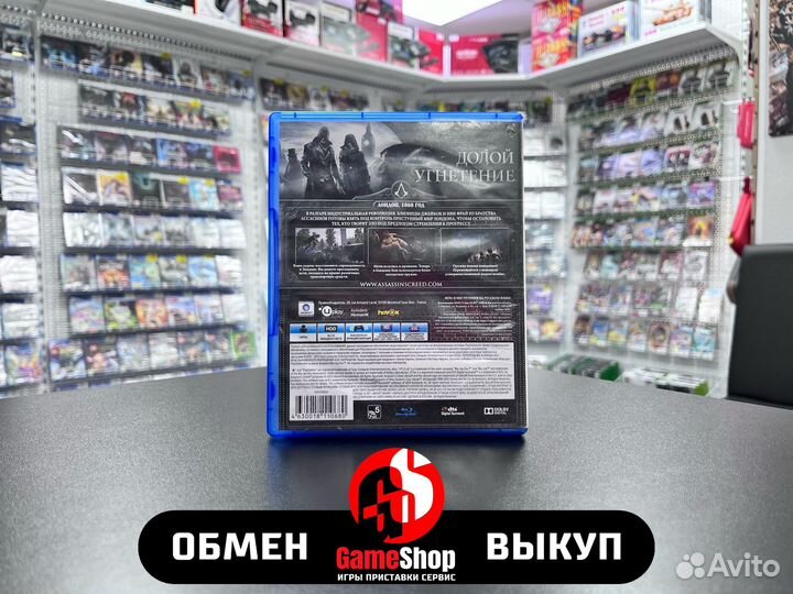 Assassins Creed: Синдикат - PS4