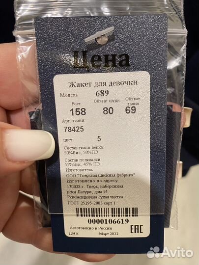 Школьная форма для девочки 164