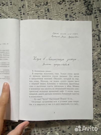 Книга Элла Фонякова 