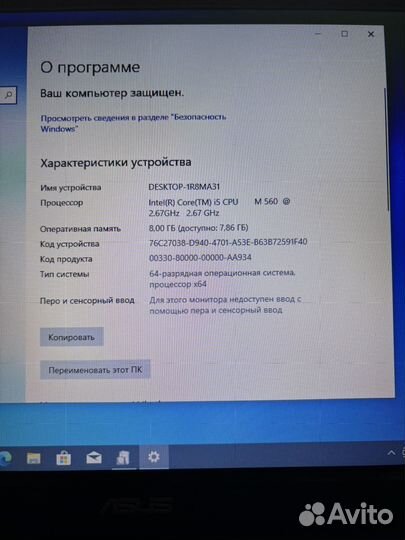 Asus A52J i5 M560 8Gb