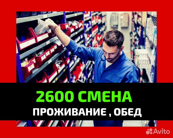 Вахта 15 смен Казань сортировщик с жильем