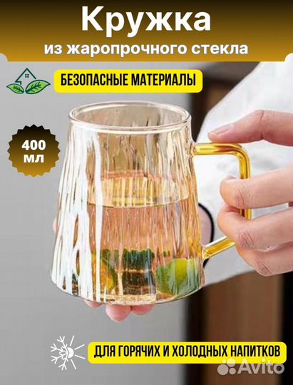 Кружка для чая, кофе, напитков