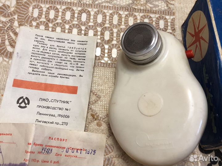 Бритва,две штуки,работают