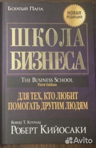 Школа бизнеса