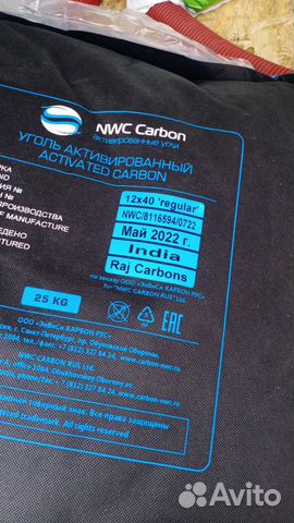 Уголь активированный кокосовый NWC