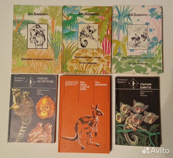 Книги СССР о животных