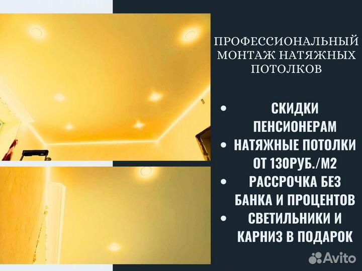 Натяжные потолки установка