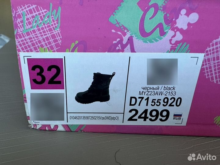 Ботинки демисезонные для девочки 32