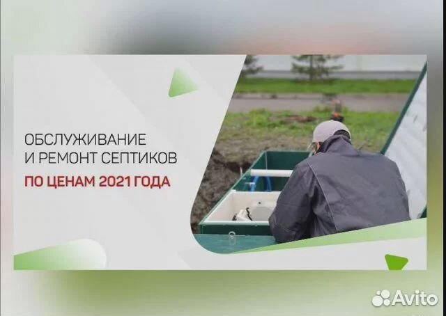 Обслуживание септиков, ремонт септиков и монтаж