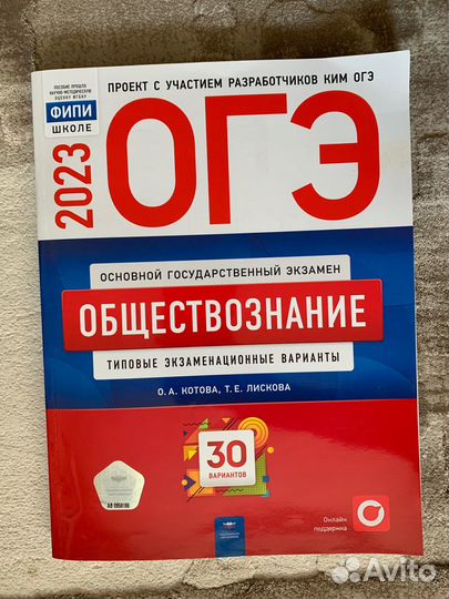 Сборник огэ