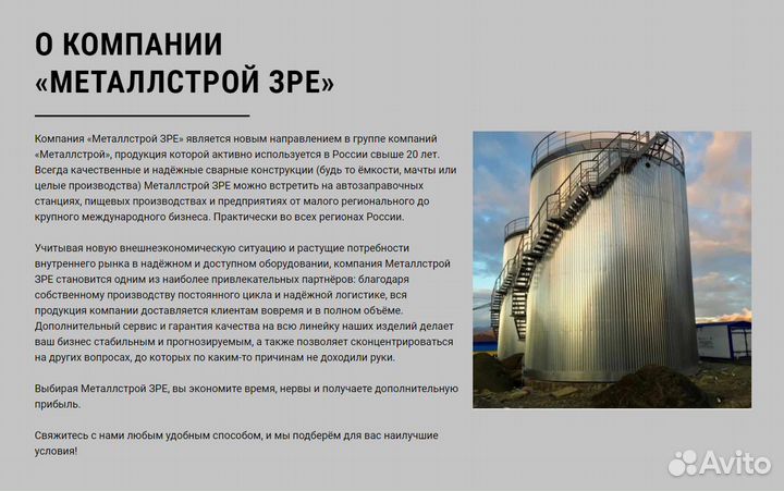 Стальной резервуар ргс 25 м3, арт.90