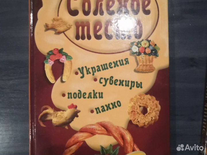 Книги рукоделие