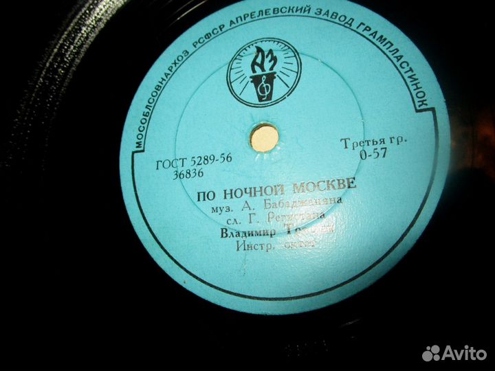 3 патефонные пластинки Владимир Трошин