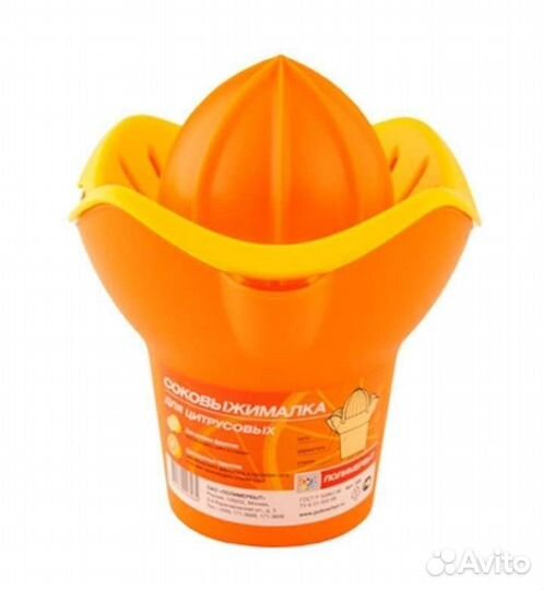 Соковыжималка для цитрусовых
