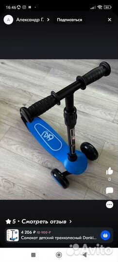 Самокат детский трехколесный Danki Power