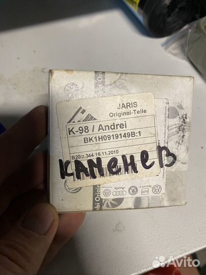 Датчик скорости VAG 1H0919149B