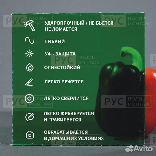 Монолитный поликарбонат 8мм 500х3000мм Зеленый