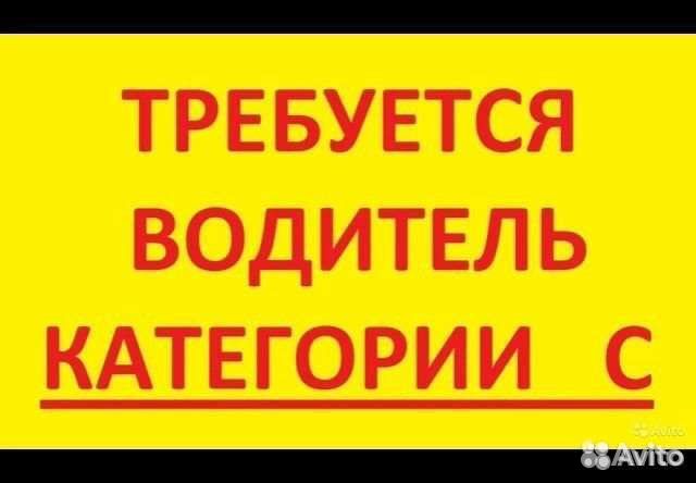 Водитель категории 