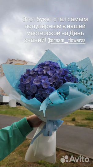 Цветы на 1 сетября