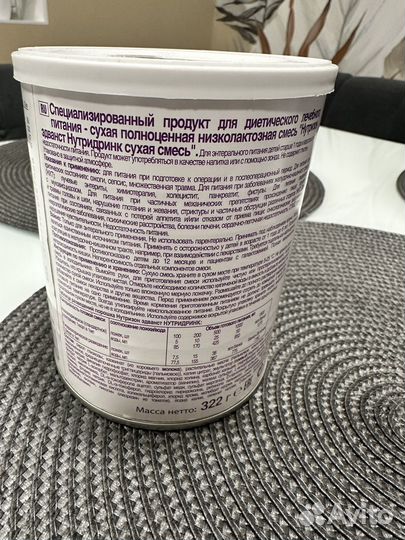 Сухая смесь Nutridrink Nutrison