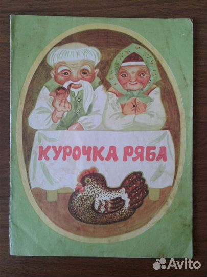 Детские книги СССР