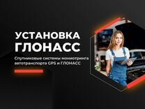 Установка GPS/Глонасс трекера