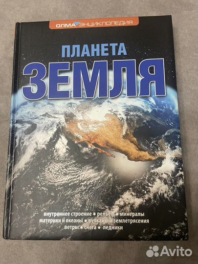 Книги энциклопедии
