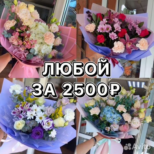 АВТОРСКИЕ букеты/сборные букеты/букет цветов