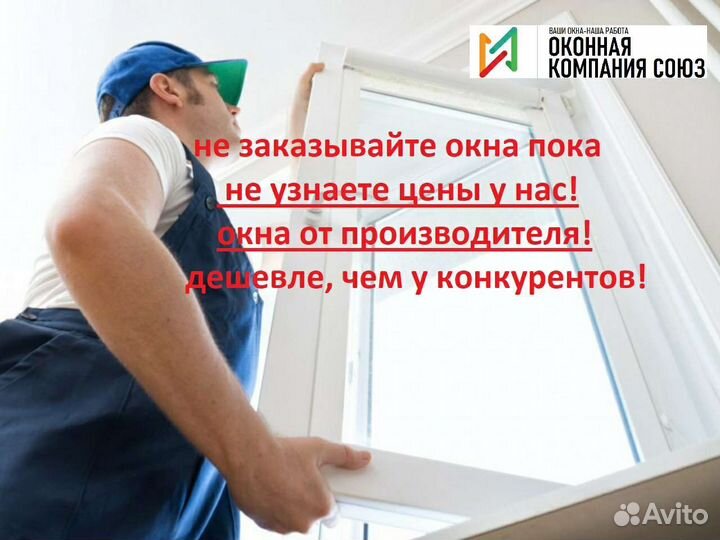 Пластиковые окна и двери. Балконы и лоджии