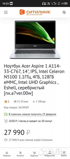 Ноутбук Acer Aspire 1 N5100 8gb/256