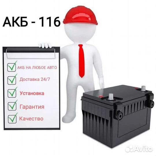 Аккумуляторы на иномарки и ваз с доставкой