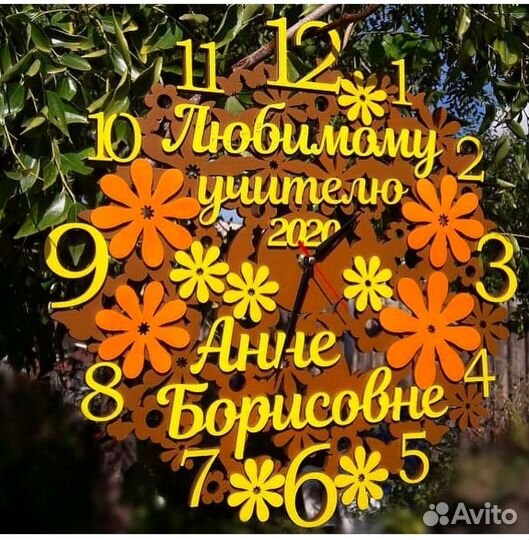 Подарок для учителя