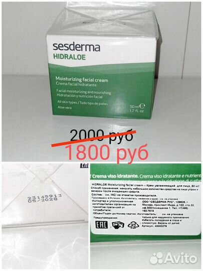 Косметика Sesderma