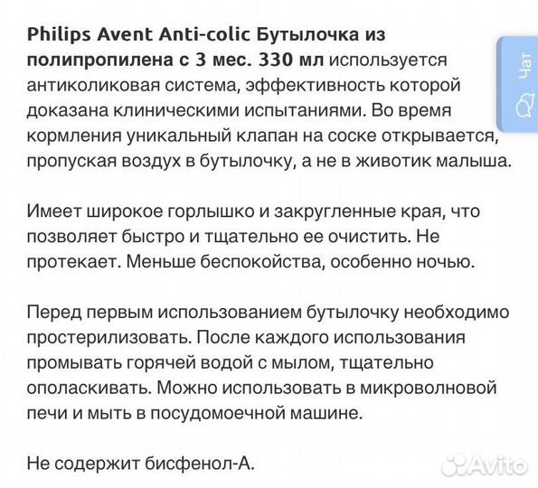 Philips avent бутылочки набор