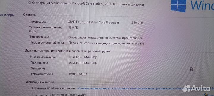 Компьютер системный блок