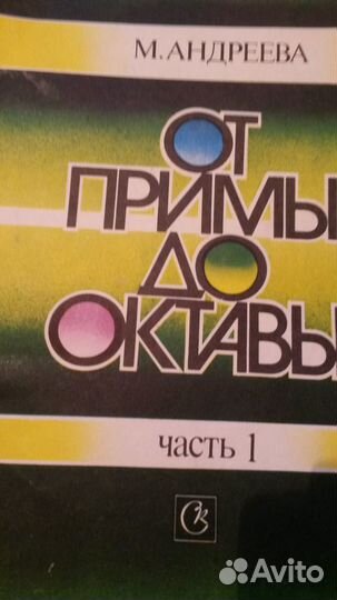 Муз.произведния поСльфеджио, и музыкаль. грамоте