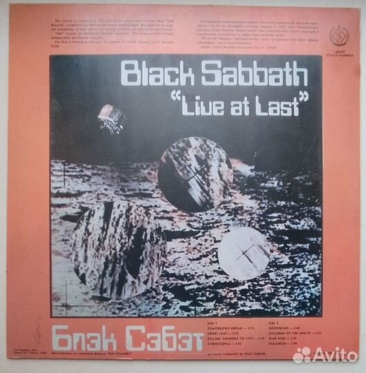 Винил Black sаbbаth (Live AT Last)