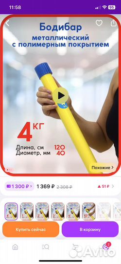 Бодибар 4 кг